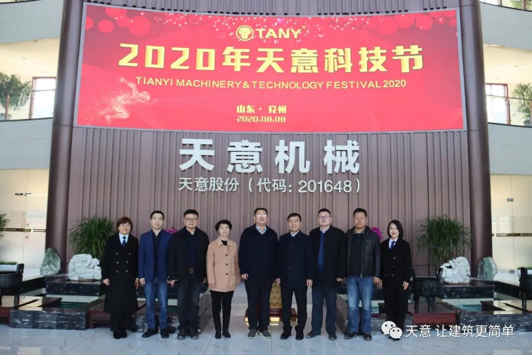 济宁市住建局党组成员、副局长赵羽一行莅临天意调研指导